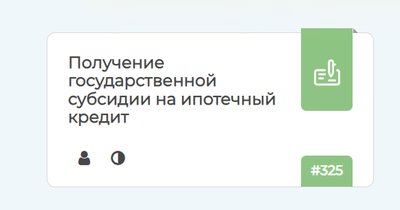 Изрображение 'Прием заявлений на субсидию по ипотечному кредиту возобновлен после сбоя сайта ЕПИГУ'