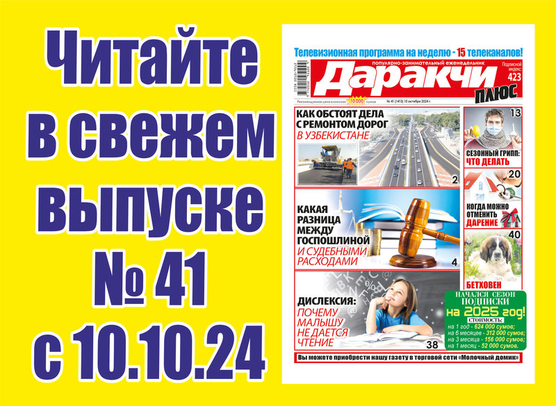 Изрображение 'Как обстоят дела с ремонтом дорог в Узбекистане?'