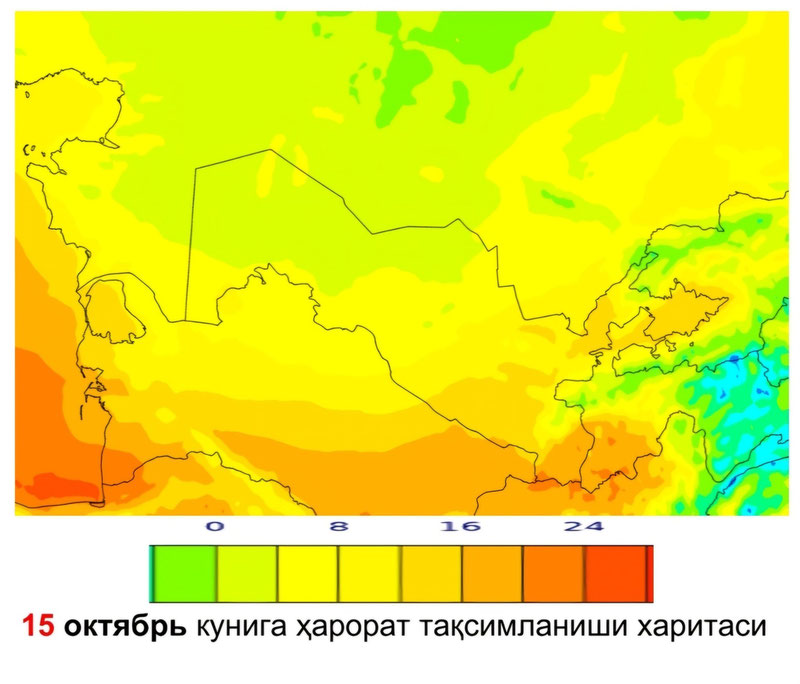 Изрображение 'Узгидромет предупредил о резком похолодании с понедельника'