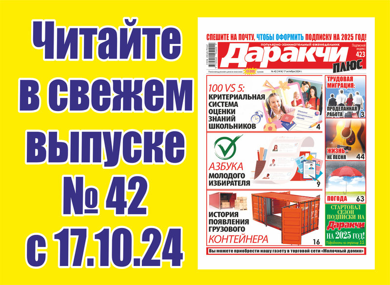 Изрображение 'Что такое "критериальная система оценки знаний", которую внедряют в школах Узбекистана?'