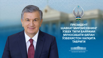 'Prezident o‘zbek tili bayrami munosabati bilan O‘zbekiston xalqiga tabrik yo‘lladi'ning rasmi