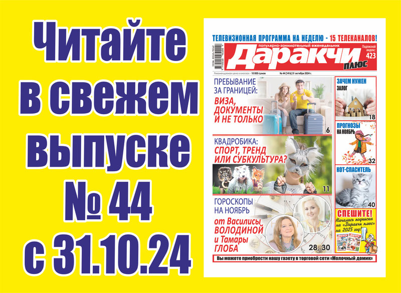 Изрображение 'Гороскоп на ноябрь от Василисы Володиной'