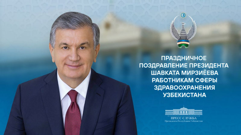 Изрображение 'Шавкат Мирзиёев поздравил работников здравоохранения'