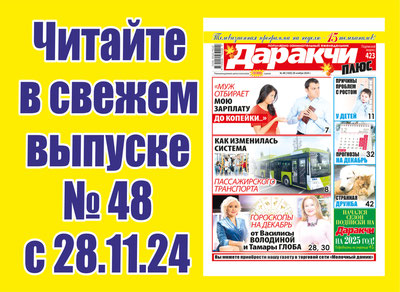 Изрображение 'Как изменилась система пассажирского транспорта?'