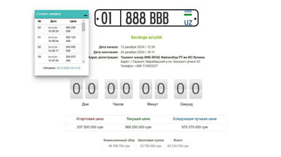 Изрображение 'В Ташкент автомобильный номер был продан почти за 1 млрд сумов'