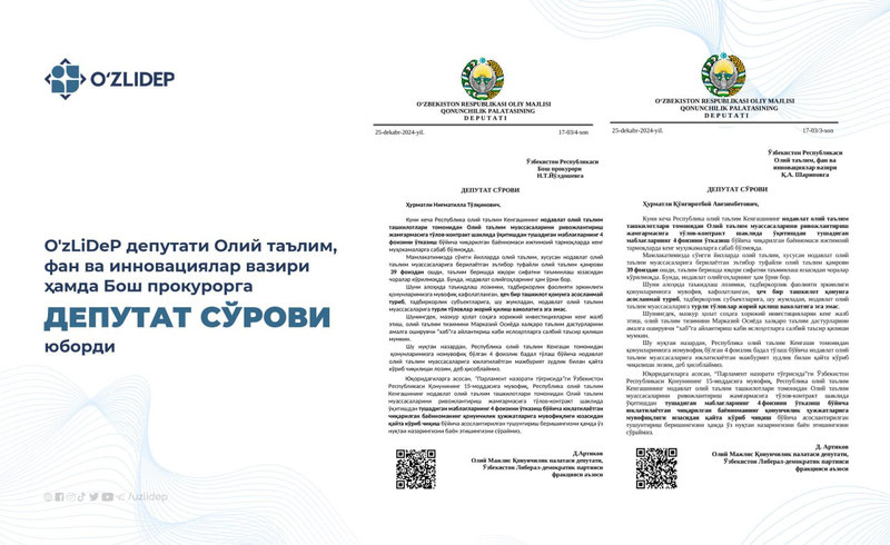 Изрображение 'Совет по высшему образованию планирует наложить "налог" на частные вузы?'