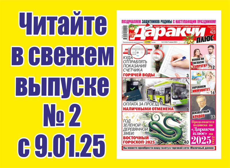 Изрображение 'Откуда берется задолженность за питьевую воду?'