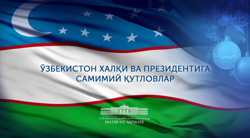 'Халқаро ҳамкорлардан Янги йил байрами муносабати билан самимий қутловлар келди'ning rasmi