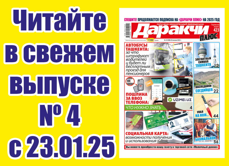 Изрображение 'Автобусы Ташкента: Будет ли бесплатным проезд для пенсионеров'