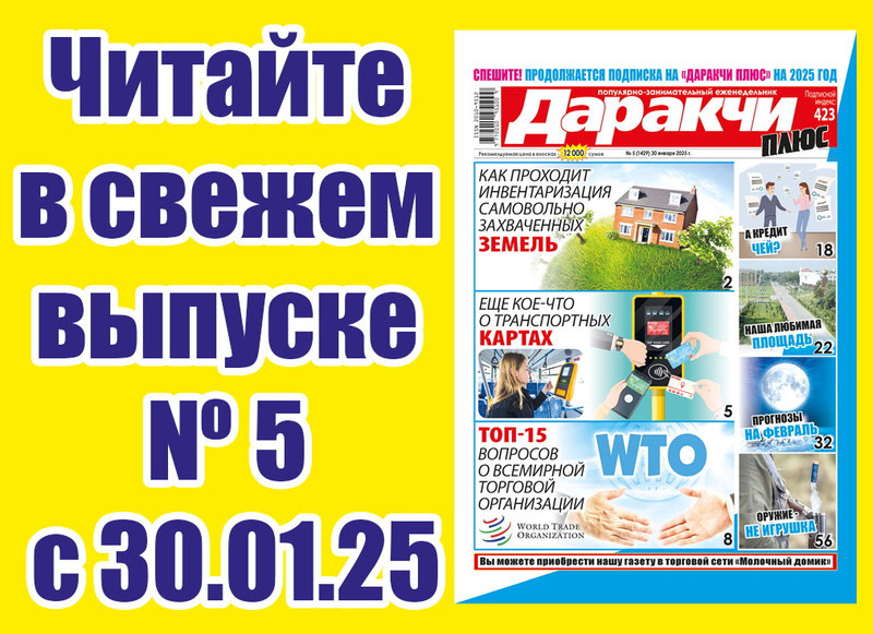 Изрображение 'Как проходит инвентаризация самовольно захваченных земель?'