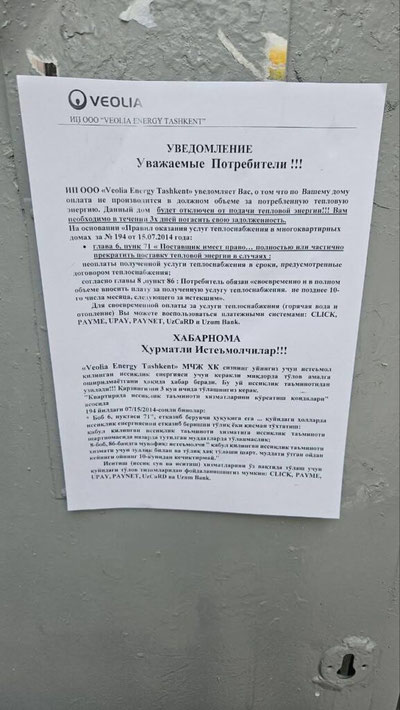 Изрображение 'В Veolia Energy Tashkent опровергли достоверность оповещения об отключении дома от отопления'