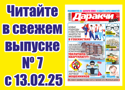 Изрображение 'На каком основании увеличили квартплату?'