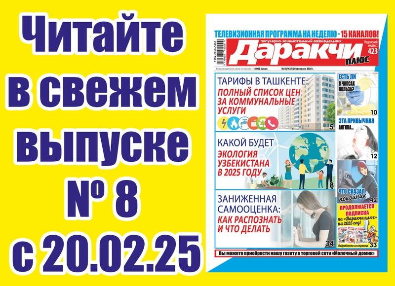 Изрображение 'Контрольная закупка: проверка качества чипсов, представленных на прилавках Ташкента'