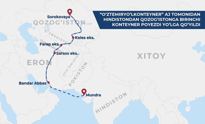 Изрображение 'Запущен первый контейнерный поезд Индия — Узбекистан — Казахстан'