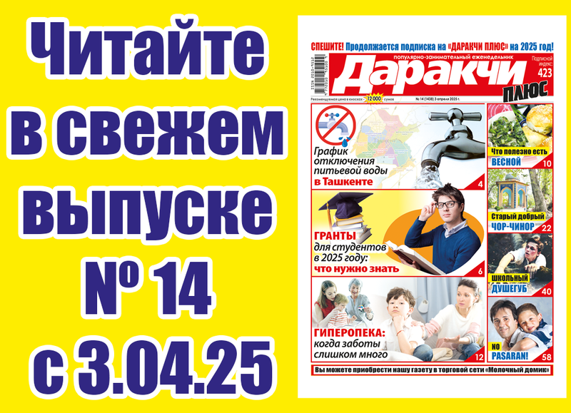 Изрображение 'Комплекс "Чор-чинор" в Самарканде: история легенды'