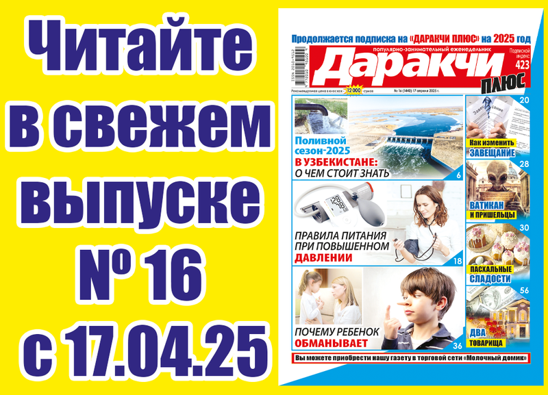Изрображение 'Поливной сезон-2025 в Узбекистане: о чем стоит знать?'
