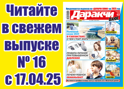 Изрображение 'Поливной сезон-2025 в Узбекистане: о чем стоит знать?'