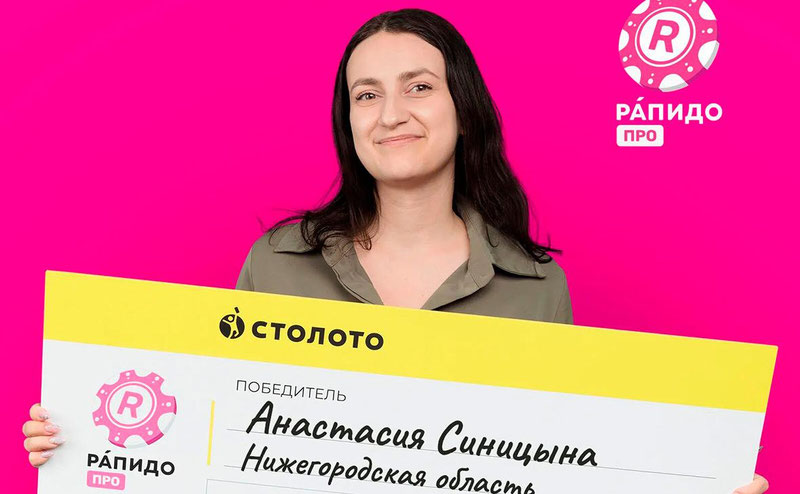 Изрображение 'В России женщина выиграла 36 млн рублей благодаря ИИ'