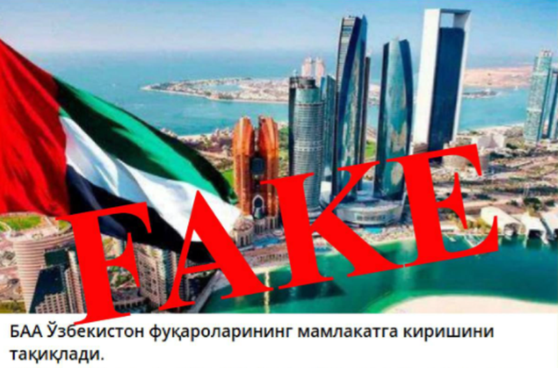 Изрображение 'Безвизовый режим между Узбекистаном и ОАЭ остается в силе, - МИД'