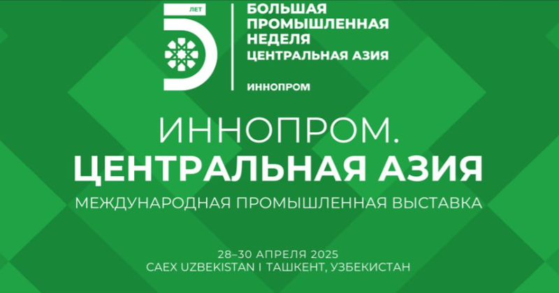 Изрображение 'Президент Узбекистана примет участие в открытии выставки "ИННОПРОМ. Центральная Азия"'