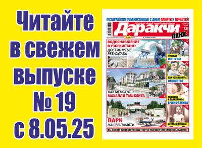 Изрображение 'Как меняются махалли Ташкента?'