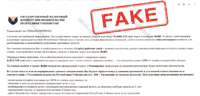 Изрображение 'Налоговый комитет опроверг рассылку писем на электронные почты граждан'
