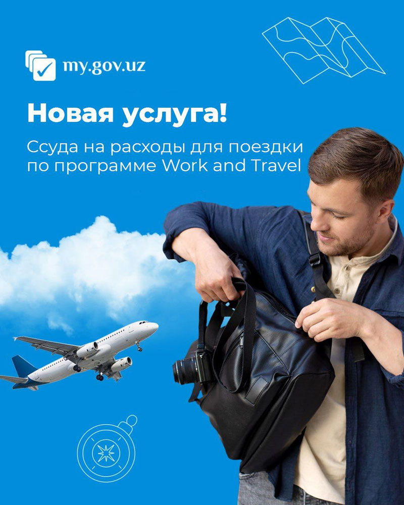 Изрображение 'На my.gov.uz начался прием заявок на беспроцентные ссуды для участников программы Work and Travel'