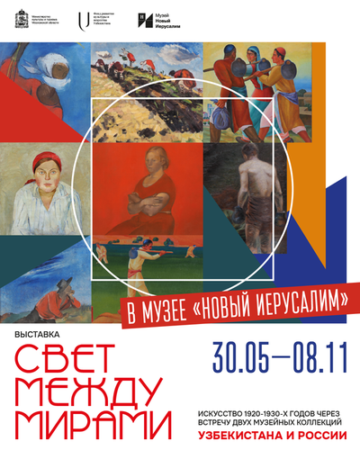 Изрображение 'Фонд развития культуры и искусства Узбекистана представит масштабную выставку в подмосковном музее'