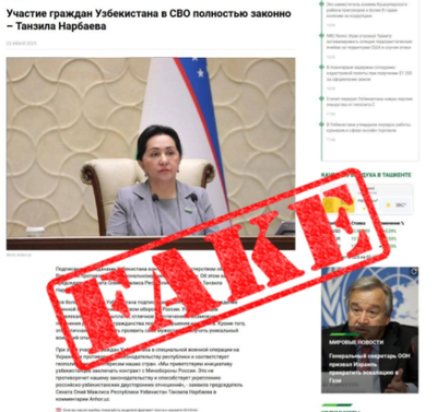 Изрображение 'В Сенате заявили о создании фейковой страницы с интервью Танзилы Нарбаевой'