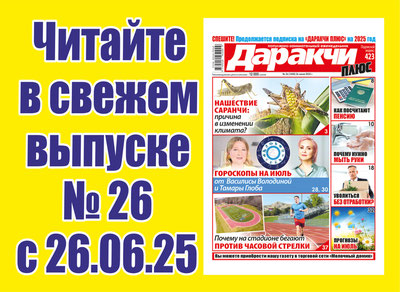 Изрображение 'Нашествие саранчи: причина в изменении климата?'