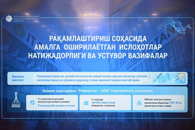 Изрображение 'В 2026 году ожидается цифровизация 70% государственных услуг'