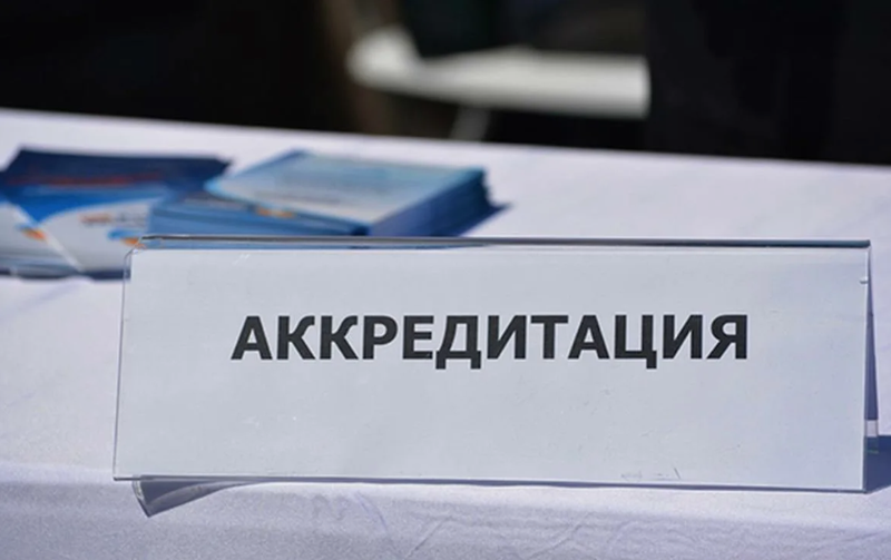 Изрображение 'Утвержден порядок аккредитации образовательных организаций'