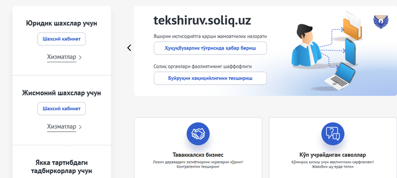 Изрображение 'Налоговый комитет объяснил внезапное списание средств у предпринимателей'
