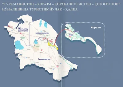 Изрображение 'Комитет по туризму разработал маршрут, включающий Туркменистан и Казахстан'