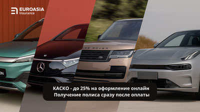 Изрображение 'Полное КАСКО в Узбекистане: что это, как получить 100% защиту и сэкономить 25%'