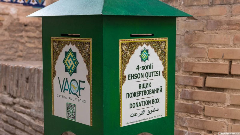 Image of 'The procedure for charity collection is established by law: those who violate the procedure will be fined.'
