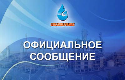 Изрображение '«Узбекнефтегаз» прекратил продажу бензина Аи-80'