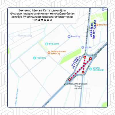 Изрображение 'Из-за закрытия перекрестка в Бектемирском районе изменен маршрут автобусов'