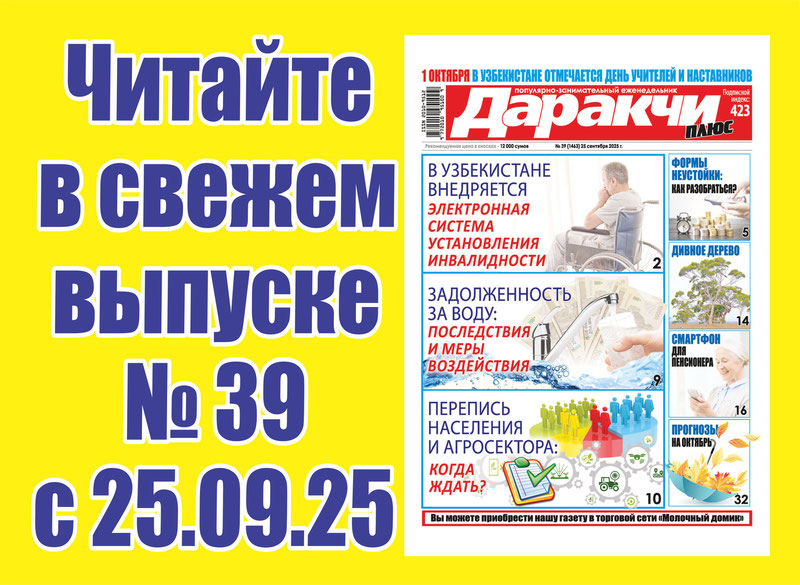 Изрображение 'Задолженность за воду: последствия и меры воздействия'