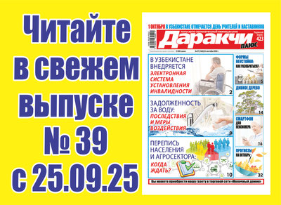 Изрображение 'Задолженность за воду: последствия и меры воздействия'