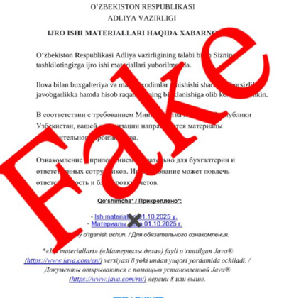 Изрображение 'Минюст предупредил о фейковых письмах'