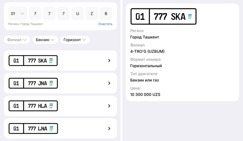 Изрображение 'Теперь "красивые" номера автомобилей продаются без аукциона'