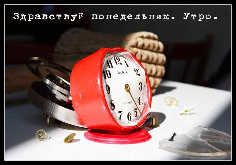 Изрображение 'Понедельники действительно оказались самыми "стрессовыми" для организма'