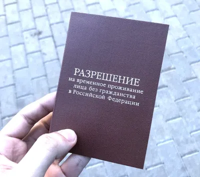 Изрображение 'Россия почти вдвое сократила квоту на временное проживание иностранцев на 2026 год'