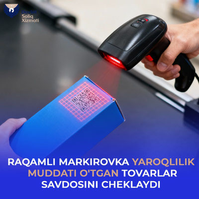 Изрображение 'Какие виды просроченных товаров будут ограничены к продаже с 1 марта?'
