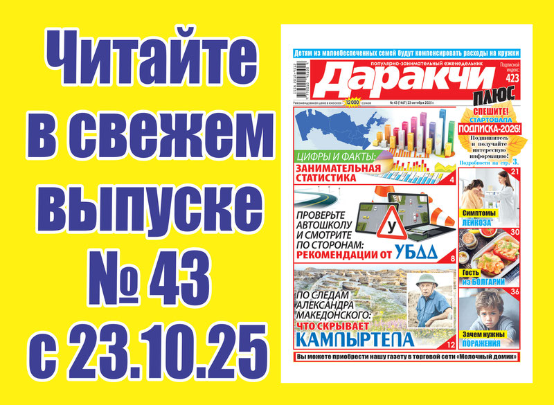 Изрображение 'Цифры и факты: занимательная статистика'