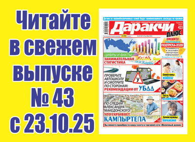 Изрображение 'Цифры и факты: занимательная статистика'