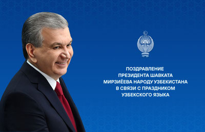 Изрображение 'Шавкат Мирзиёев направил поздравление с Праздником узбекского языка'