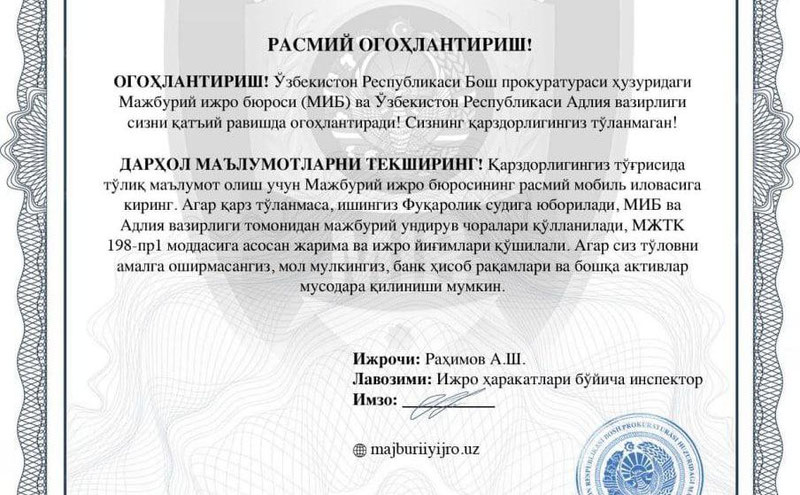Изрображение 'В интернете зафиксировали рассылку поддельных уведомлений от БПИ'