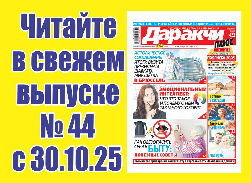 Изрображение 'Как обезопасить себя в быту: полезные советы'